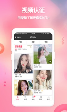撿對象截圖