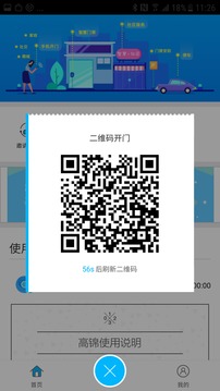 高錦社區(qū)截圖