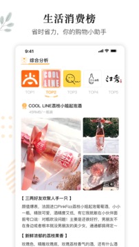 小鹿發(fā)現(xiàn)點(diǎn)評(píng)社區(qū)截圖