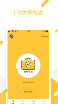 小猿口算截圖