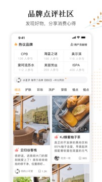 小鹿發(fā)現(xiàn)點(diǎn)評(píng)社區(qū)截圖