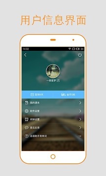 法語背單詞截圖