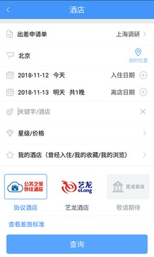 公務(wù)之家截圖