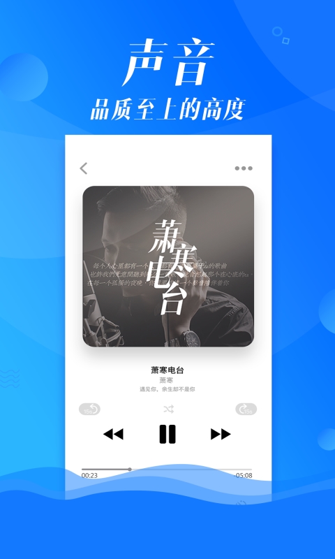 沐耳FMv2.0.12截图5