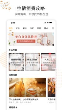 小鹿發(fā)現(xiàn)點(diǎn)評(píng)社區(qū)截圖
