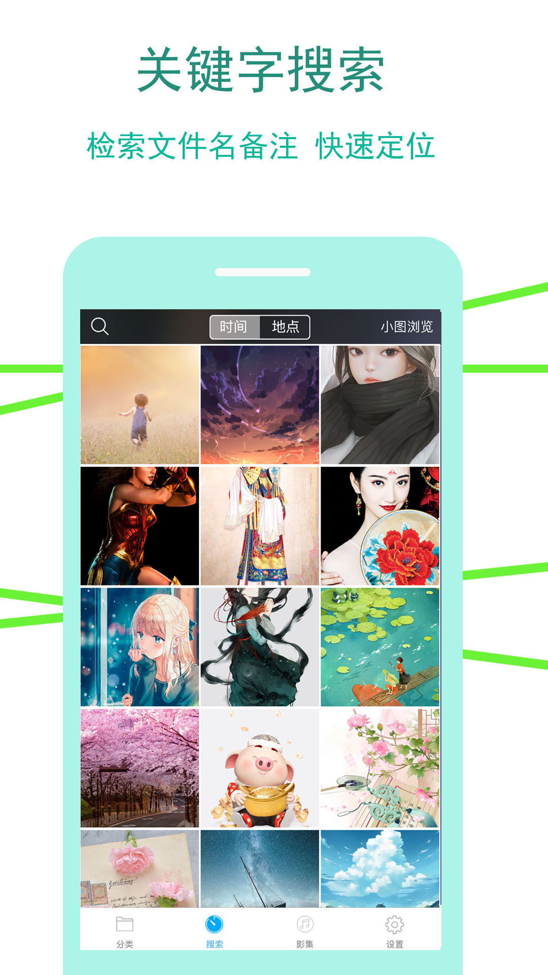 相冊管家截圖預(yù)覽