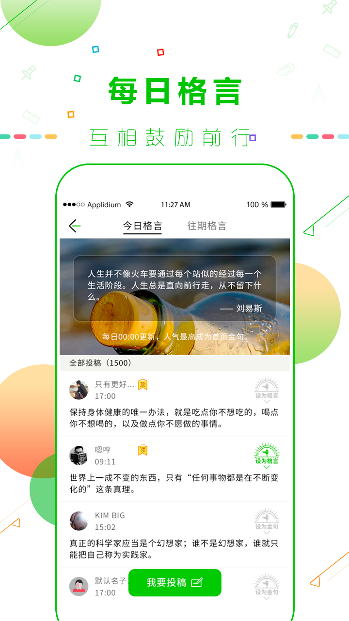 中考倒计时v1.1截图2