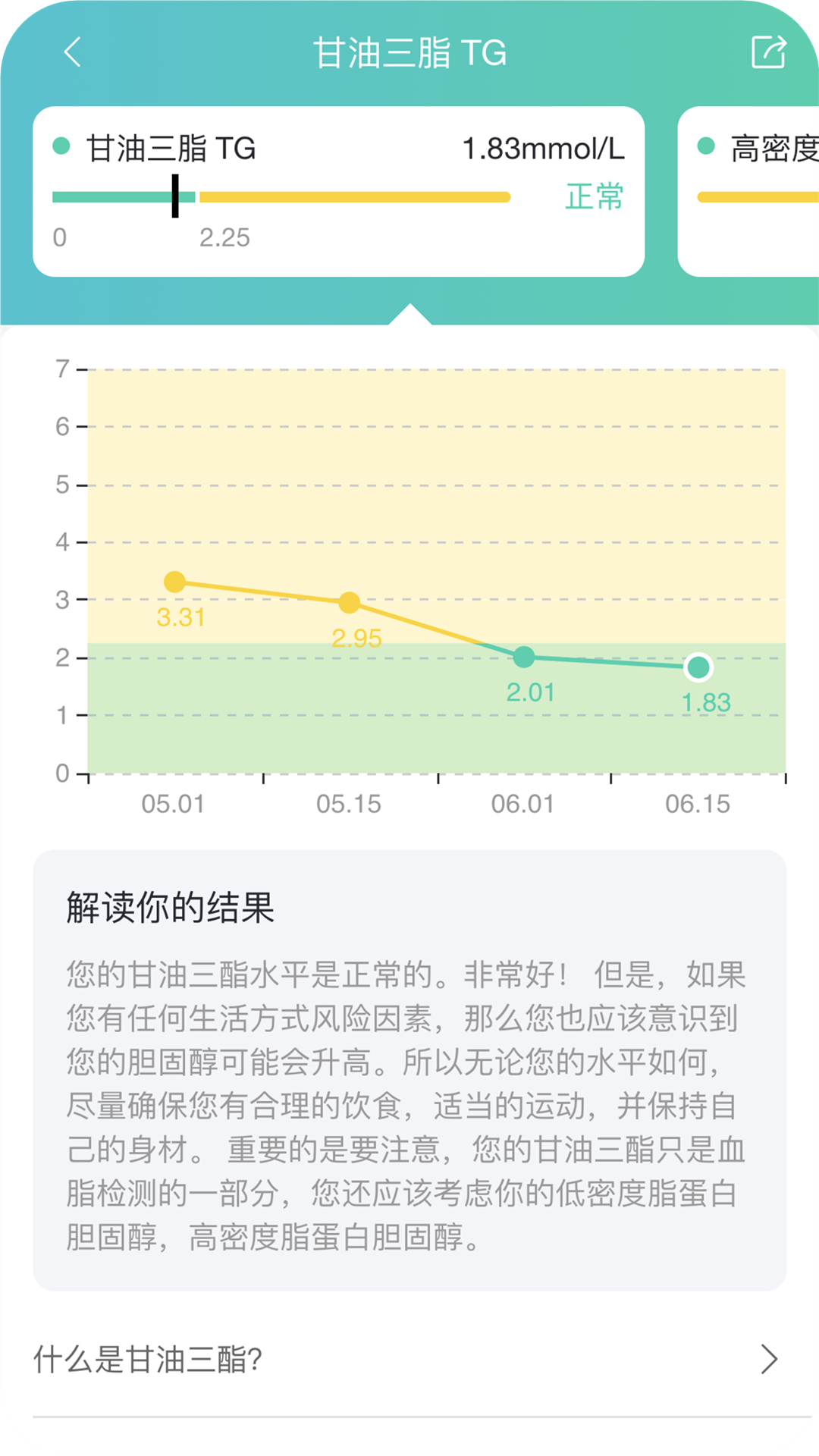 检康v0.1.14截图4