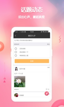 撿對象截圖
