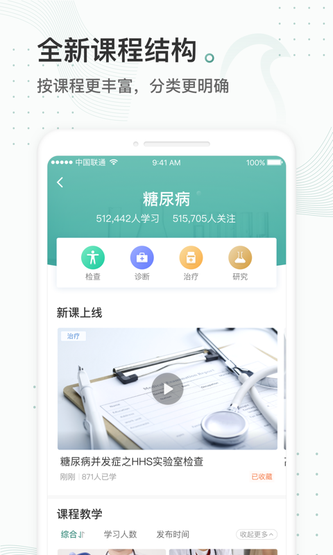 云鹊医v2.9.2截图2