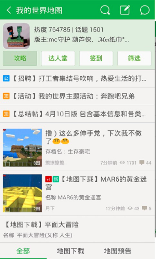 葫蘆俠截圖預(yù)覽