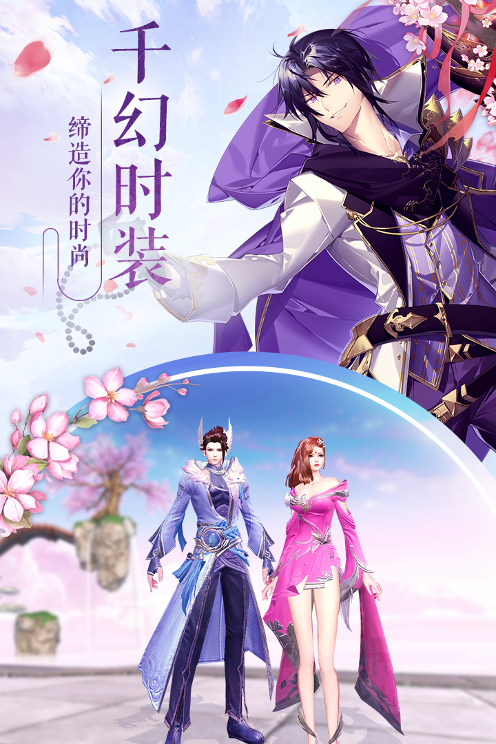 九州天空城3D截圖預覽