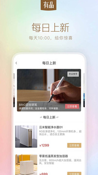 小米有品截圖