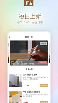 小米有品截图