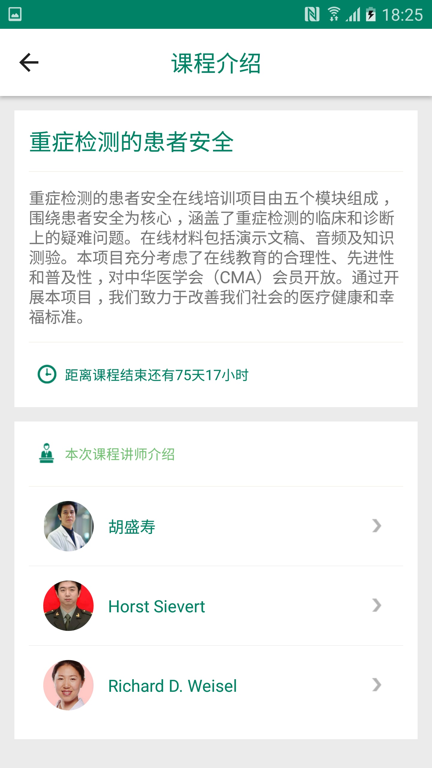 CMACME 5C在线课程截图5