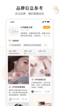 小鹿發(fā)現(xiàn)點(diǎn)評(píng)社區(qū)截圖