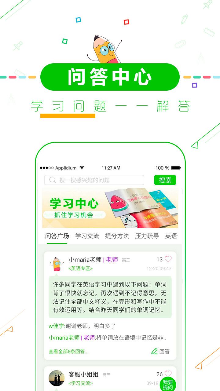 高考倒计时v3.2截图5