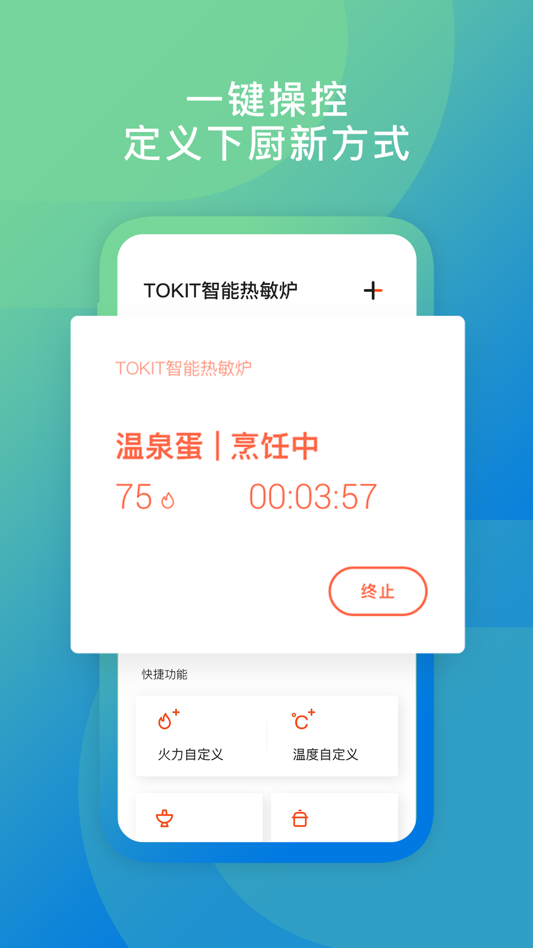 Tokitv1.0.0截图3