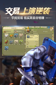 權(quán)力與紛爭(zhēng)截圖