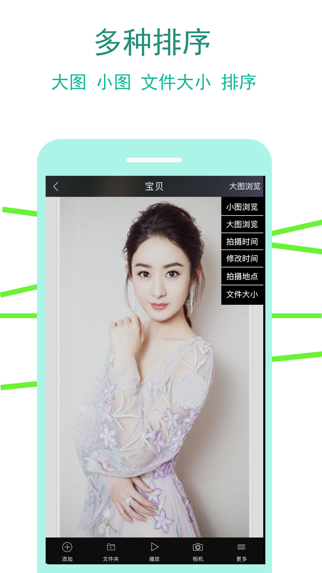相冊管家截圖預(yù)覽