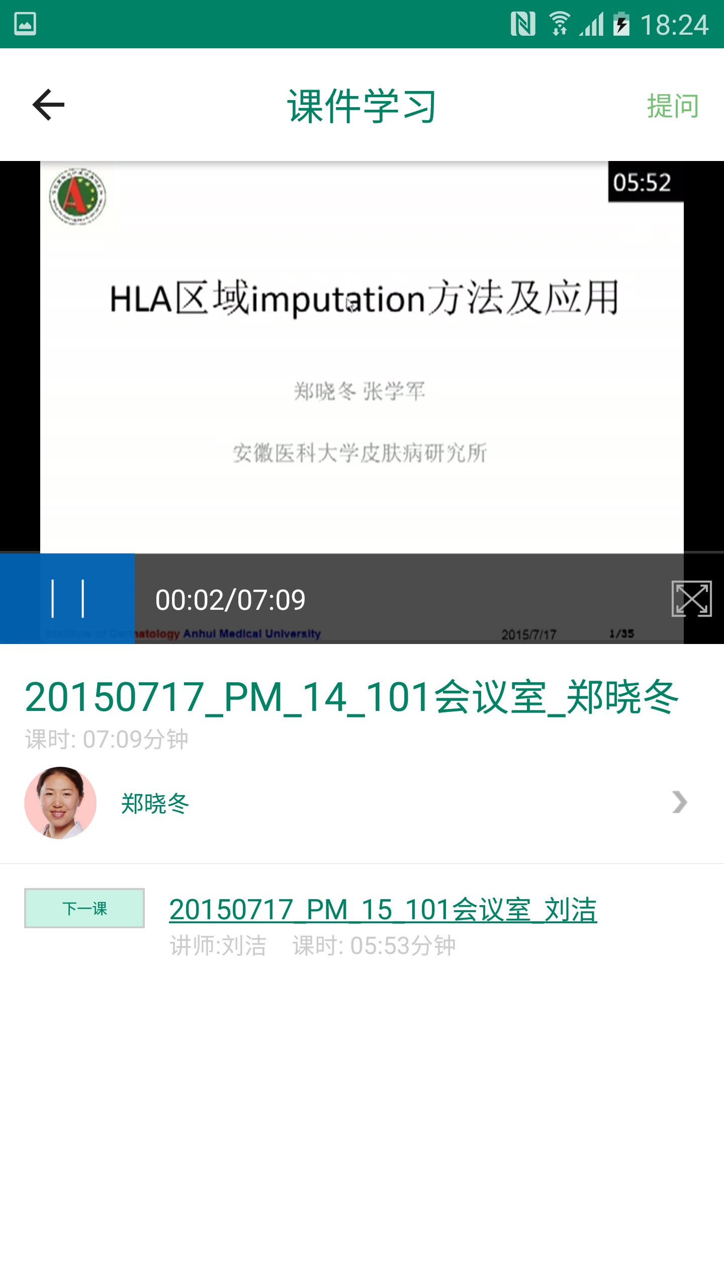 CMACME 5C在线课程截图3