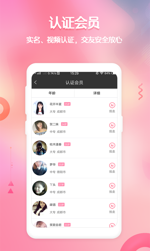 撿對(duì)象截圖預(yù)覽