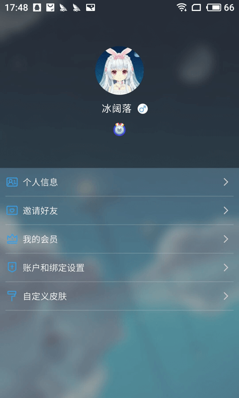 兽耳桌面v2.4.2截图4