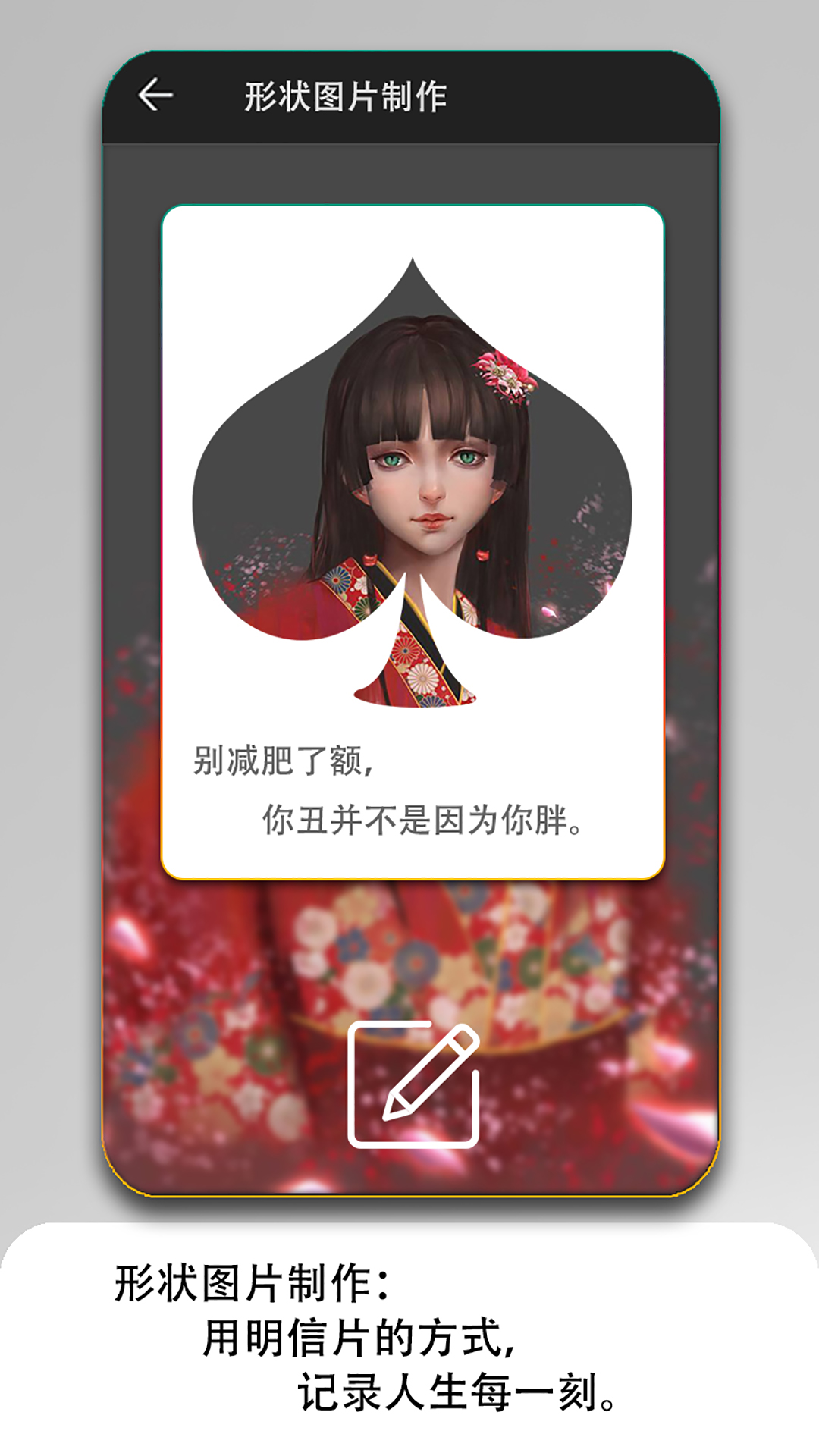 画中人v7.2截图3