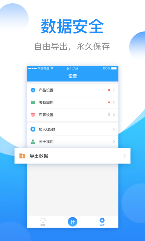 计件计算器v1.1.00截图4