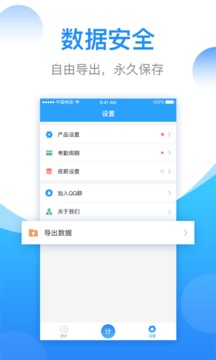 計(jì)件計(jì)算器截圖