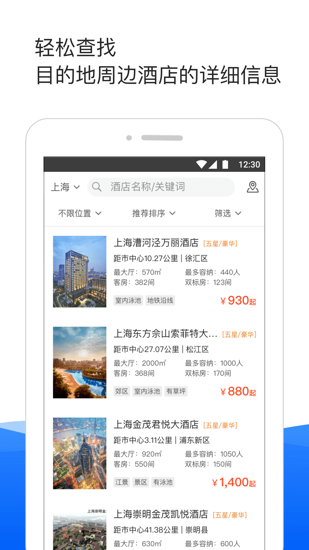 酒店哥哥v2.7.0截图4