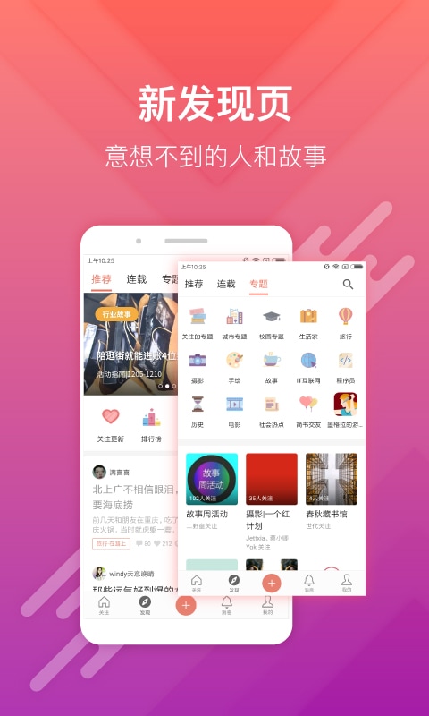 简书v4.3.2截图3