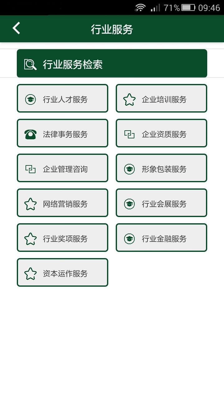 职教通研究院截图5