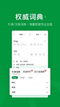 搜狗翻譯截圖