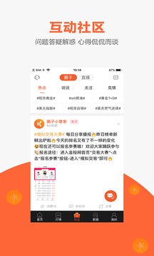 交易神捕截圖