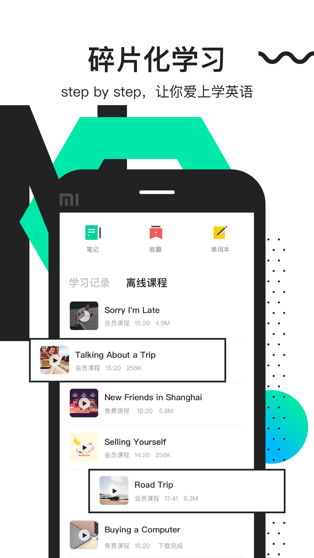 開言英語截圖預(yù)覽