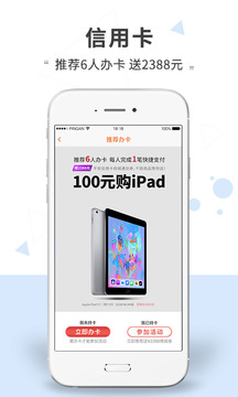 平安口袋銀行截圖