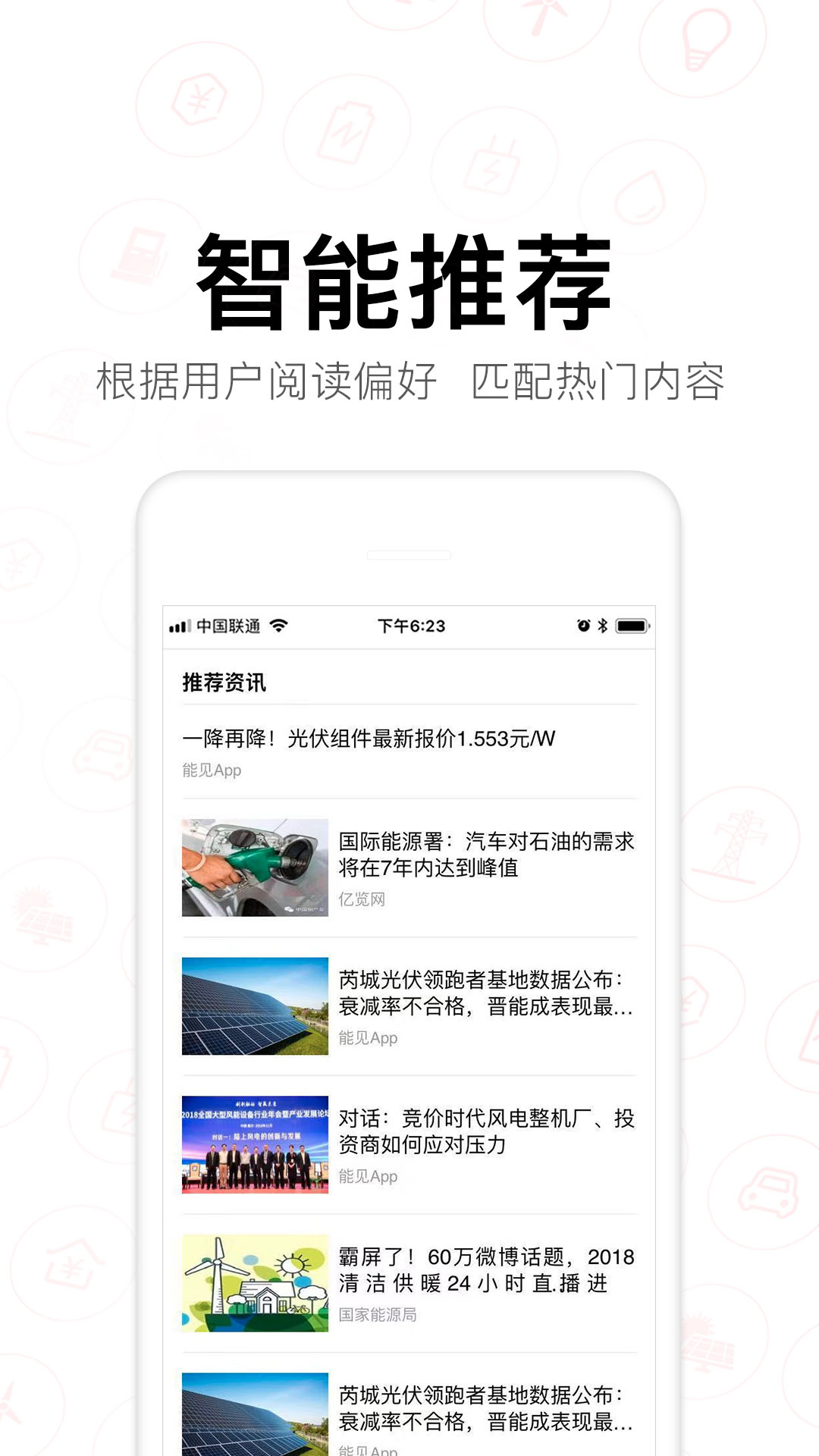 能见v3.0.8截图3