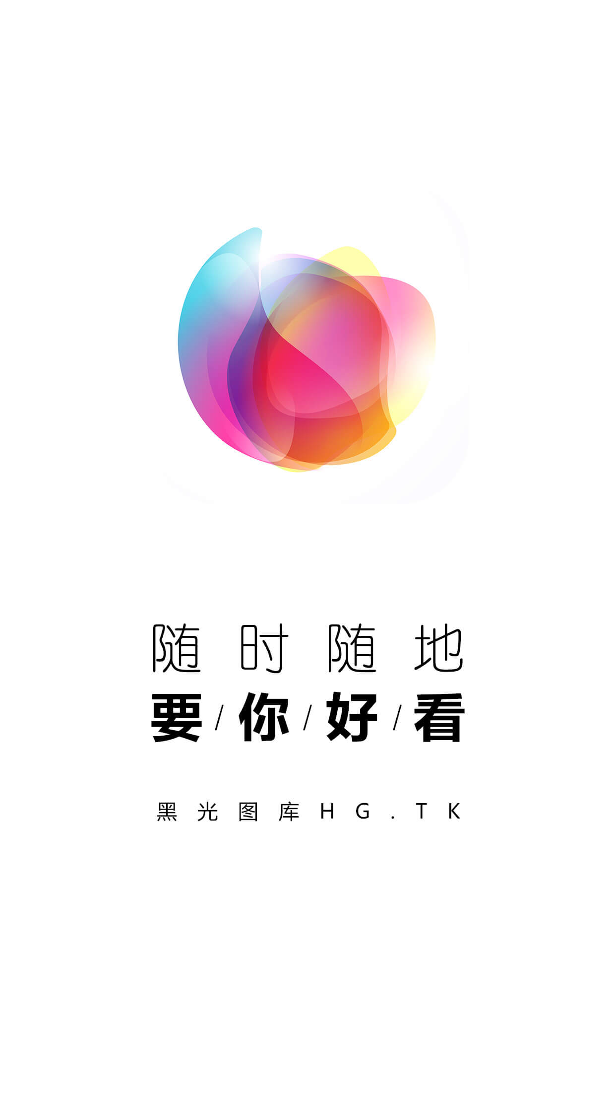 黑光图库v2.0.11截图1