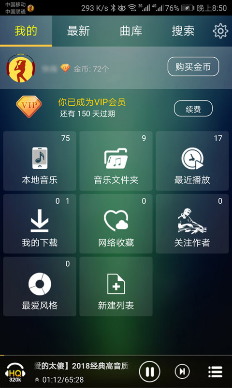 快嗨DJv2.0.0截图1