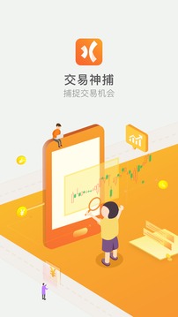 交易神捕截圖