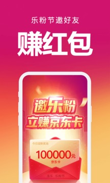 漲樂財富通截圖