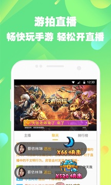 游拍截圖