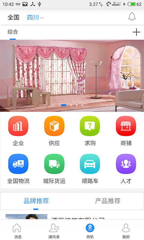 建信截图3