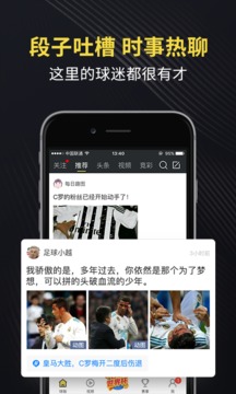 球咖截圖