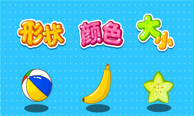 形狀顏色大小截圖預覽