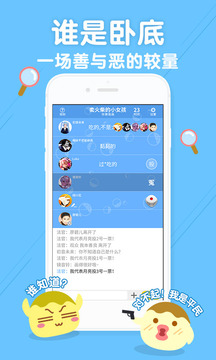 丸子截圖