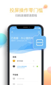 樂播投屏截圖