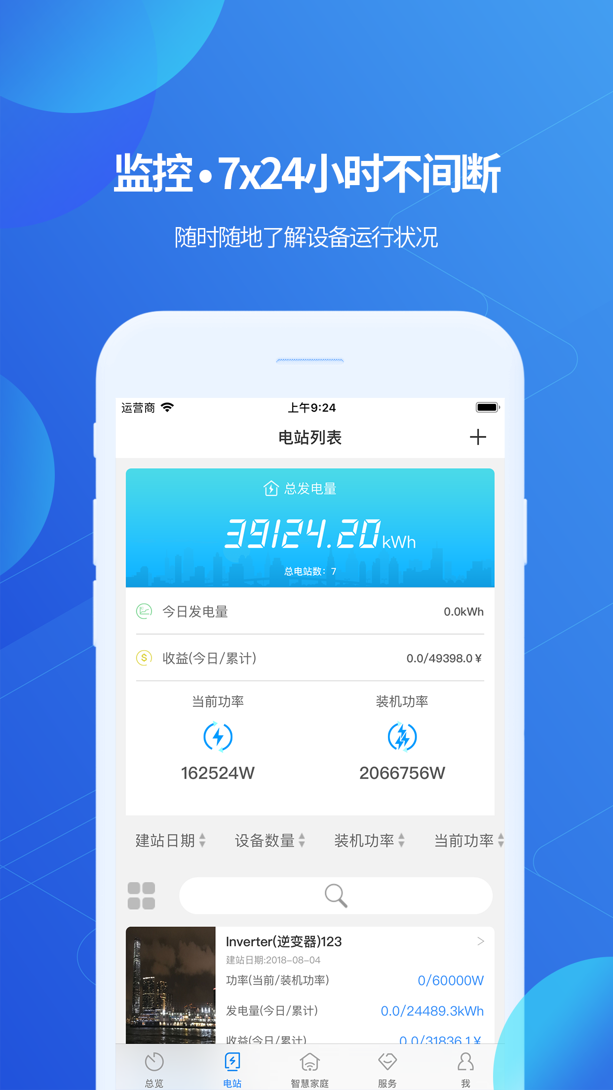 ShinePhonev5.01截图3