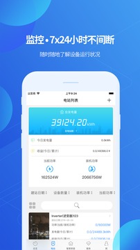 ShinePhone截圖